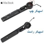 اسپیکر چپ و راست مک بوک Apple MacBook Air MC505